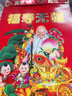斯圖（sitoo）2026年日歷馬年掛歷福字吊歷伴手禮品手撕掛歷月歷臺歷周歷時(shí)尚創(chuàng  )意臺歷單本裝  馬年鴻福 曬單實(shí)拍圖