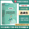 華圖公務員選調(diào)2026選調(diào)生考試教材綜合能力測試2026定向選調(diào)生真題濰坊選調(diào)生考試題庫選調(diào)生行政能力測驗申論山西天津內(nèi)蒙古云南湖北 行測教材 曬單實拍圖