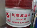 长城（Great Wall）L-HM 抗磨液压油 46号 170kg 实拍图