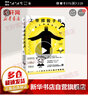 文明的滴定：東西方的科學(xué)與社會 商務(wù)印書館 曬單實(shí)拍圖
