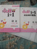 教材1+1語(yǔ)文七年級下冊初中課本同步教材全解視頻講解習題集附優(yōu)化創(chuàng  )新精煉（人教版） 曬單實(shí)拍圖