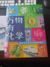 萬(wàn)物有化學(xué)(全5冊) 接力出版社 胡楊 等 著(zhù) 新華正版書(shū)籍包郵 曬單實(shí)拍圖