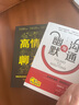 幽默與溝通（32開(kāi)平裝） 曬單實(shí)拍圖