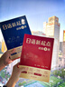 日語新起點(diǎn)(2冊套裝，初級 上冊+下冊) 劉蘇曼 主編 商務(wù)印書館 曬單實(shí)拍圖