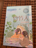 【正版包郵】新版 小學(xué)語(yǔ)文同步閱讀書(shū)系 竹節人 統編小學(xué)語(yǔ)文同步閱讀書(shū)系 曬單實(shí)拍圖