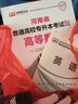 【鄭州發(fā)貨】天一庫課2026河南專升本教材歷年真題試卷匯編必刷2000題模擬沖卷詞匯河南省庫課專升本高數(shù)大學(xué)語文英語高等數(shù)學(xué)管理學(xué)教育理論法學(xué)經(jīng)濟(jì)學(xué)專業(yè)英語生理病理2025年普通高校專升本考試用書 【 曬單實(shí)拍圖