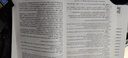 中公教育2024年江蘇省事業(yè)單位考試用書綜合知識與能力素質(zhì)一本通公共基礎(chǔ)知識教材歷年真題全真模擬試卷江蘇省省屬事業(yè)單位南京淮安揚州無錫鹽城蘇州考事業(yè)編制題庫2023 綜合知識和能力素質(zhì) 江蘇事業(yè)編全真 曬單實拍圖