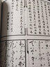 草書精選 曬單實拍圖