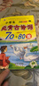 小學(xué)生必背古詩(shī)詞系列·小學(xué)生必背古詩(shī)詞70+80首（彩色注音版） 曬單實(shí)拍圖