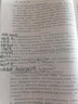 【官方包郵】蘭州大學(xué) 自然地理學(xué) 伍光和 王乃昂 第四版 第4版 高等教育出版社 十二五規(guī)劃教材 考研用書(shū) 曬單實(shí)拍圖