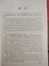 概率論與數(shù)理統(tǒng)計(jì)輕松學(xué) 曬單實(shí)拍圖