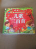 兒歌三百首 小樹(shù)苗兒童成長(cháng)經(jīng)典閱讀寶庫 兒歌300首 幼兒?jiǎn)⒚蓵?shū) 曬單實(shí)拍圖