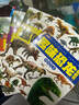 恐龍大世界貼紙書(shū) 全10冊(cè) 2-3-6歲動(dòng)手動(dòng)腦貼貼畫(huà)寶寶益智粘貼紙男孩卡通貼紙書(shū)可反復(fù)粘貼專(zhuān)注力訓(xùn)練左右腦開(kāi)發(fā)書(shū)籍貼貼畫(huà) 正版 曬單實(shí)拍圖