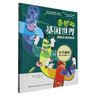 奇妙的基因世界--探索生命的密碼 曬單實(shí)拍圖
