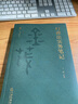 行政法實務筆記 曬單實拍圖