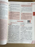 【上海專版】中學教材全解六年級上冊下冊語文（五四制）數(shù)學(滬教版)(上海五四制專用) 英語（牛津上海版）全解五四制學科自選 薛金星 六年級英語上(牛津上海版)(上海五四制專用) 曬單實拍圖