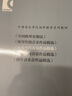 揚琴當代音樂(lè )作品精選（簡(jiǎn)譜版）（上下冊） 曬單實(shí)拍圖