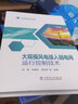 大規(guī)模風(fēng)電接入弱電網(wǎng)運(yùn)行控制技術(shù) 曬單實(shí)拍圖