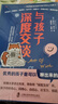 【當(dāng)當(dāng)正版】屏幕時(shí)代重塑孩子的自控力 樊登解讀，丹尼爾·西格爾強(qiáng)烈推薦！哈佛醫(yī)學(xué)博士力作，幫助孩子有效對(duì)抗手機(jī)成癮、焦慮、網(wǎng)絡(luò)欺凌等，養(yǎng)成健康的科技使用習(xí)慣 與孩子深度交談 曬單實(shí)拍圖