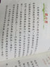 【新版 套裝-單本可選】小學(xué)生名家文學(xué)讀本 浙江少年兒童出版社 魯迅豐子愷汪曾祺巴金葉圣陶蕭紅朱自清沈從文蘇軾讀本 課外閱讀書籍 小學(xué)生巴金讀本 曬單實(shí)拍圖
