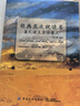 經(jīng)典英文枕邊書：每天讀點(diǎn)英語散文 曬單實(shí)拍圖