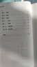 近思錄集解/新編儒林典要 曬單實(shí)拍圖