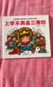 上學不再丟三落四 一年級精裝圖畫書繪本0-3-4-5-6周歲 幼兒園圖畫書 入園入學準備書籍 兒童繪本 一年級好習慣系列 曬單實拍圖