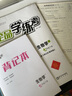 全品學(xué)練考七八九年級上下冊語(yǔ)文數學(xué)英語(yǔ)物理化學(xué)生物道德與法治歷史地理  初中一二三教程同步練習冊 七年級下冊（2026春季新版） 歷史人教版 曬單實(shí)拍圖