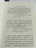 現(xiàn)貨2021新書(shū) 習(xí)近平關(guān)于網(wǎng)絡(luò)強(qiáng)國(guó)論述摘編（普及本，小字本） 中央文獻(xiàn)出版社9787507347555 曬單實(shí)拍圖