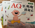童書(shū) 兒童情商培養(yǎng)繪本（全6冊(cè)）：養(yǎng)成好性格 塑造高情商 綠色環(huán)保印刷 曬單實(shí)拍圖