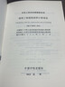 正版 建筑工程建筑面積計(jì)算規(guī)范GB/T 50353-2013 曬單實(shí)拍圖