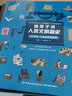 給孩子講人類(lèi)文明簡(jiǎn)史（套裝共8冊）精選影響人類(lèi)文明和時(shí)代發(fā)展的八大關(guān)鍵領(lǐng)域，送給孩子的“人類(lèi)文明博物館” 曬單實(shí)拍圖