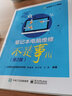 筆記本電腦維修不是事兒 第2版 筆記本維修書(shū)籍 從入門(mén)到精通 計算機軟件硬件基礎技術(shù)知識 曬單實(shí)拍圖