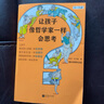 【新華正版】讓孩子像哲學(xué)家一樣會(huì )思考 沈文婕等著(zhù) 9~15歲兒童閱讀書(shū)籍 曬單實(shí)拍圖