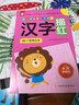 幼兒學(xué)前描紅天天練——漢字描紅② 曬單實拍圖