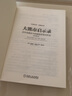 大熊市啟示錄 百年金融史中的超級恐慌與機會(huì ) 原書(shū)第4版 (英)拉塞爾·納皮爾(Russell Napier) 著(zhù) 張昊 譯 機械工業(yè)出版社 書(shū)籍 曬單實(shí)拍圖