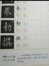 【現(xiàn)貨速發(fā)】九成宮醴泉銘鋼筆字帖 唐歐陽詢楷書經(jīng)典盧中南老師對臨 歐體九成宮標(biāo)準(zhǔn)字帖硬筆書法等級(jí)考試 臨寫鋼筆硬筆楷書成人 曬單實(shí)拍圖