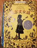 自選一套】長青藤國際大獎兒童文學(xué)小說 小學(xué)生常青藤三四五六年級課外閱讀書籍適合9-12歲孩子看的勵志兒童文學(xué)10歲孩子的看的書兒童禮物圖書男孩女孩 14】常長青藤國際大獎小說第十四輯6冊 風(fēng)中的玫瑰 曬單實拍圖