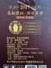 雙龍戲珠1953窖酒 53度醬香型白酒 500ml禮盒裝 商務(wù)送禮宴會(huì )自飲 53度 500mL 1瓶 14版1953窖酒 曬單實(shí)拍圖