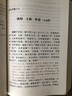 【包郵】紀傳版二十六史 后漢書(shū)人物全傳(全四冊)定價(jià)208 曬單實(shí)拍圖