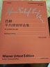 巴赫平均律鋼琴曲集(第2卷BWV870-893中外文對照) 曬單實(shí)拍圖