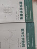 全2冊(cè) 中科大 數(shù)學(xué)分析教程上下冊(cè) 第3版常庚哲 史濟(jì)懷編 數(shù)學(xué)分析輔導(dǎo)書 大學(xué)數(shù)學(xué)專用考研參考用書 中科大出版社 【新版】上冊(cè) 曬單實(shí)拍圖