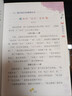 王一梅教你寫作文（小學(xué)三年級 彩繪版） 曬單實拍圖