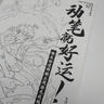 動(dòng)筆就好運 唯美動(dòng)漫錦鯉主題涂色線(xiàn)稿集（繪客出品） 曬單實(shí)拍圖