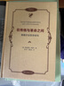 在傳統(tǒng)與革命之間 黑格爾法哲學(xué)研究 曬單實拍圖