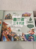 全三冊漫畫版趣讀三十六計兒童版精裝硬皮繪本趣味孫子兵法小學(xué)生三四五六年級課外閱讀書故事繪本有聲閱讀連環(huán)畫繪本歷史故事書籍 趣讀三十六計+孫子兵法+史記 曬單實(shí)拍圖