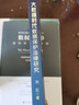 大數據時(shí)代數據保護法律研究 劉紅 法學(xué)文集經(jīng)典著(zhù)作 中國政法大學(xué) 曬單實(shí)拍圖