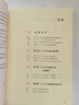 家教育兒：9~12歲兒童繪畫與心理發(fā)展（嚴(yán)虎博士傳授家庭教育） 曬單實拍圖