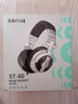 聲麗（SENICC） 頭戴式單孔耳機(jī) DJ監(jiān)聽耳機(jī)低音電腦手機(jī)大功率音樂耳機(jī)臺式機(jī)筆記本音箱音響游戲音樂耳機(jī)ST-80 曬單實拍圖