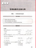 2025秋新 學(xué)習(xí)探究診斷 數(shù)學(xué)選擇性必修第一冊(cè) 第16版 學(xué)探診高二數(shù)學(xué)選擇性必修1第1冊(cè)北京西城區(qū) 曬單實(shí)拍圖